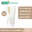 Smooth E Gold Foam โฟมล้างหน้า สูตรอ่อนโยน NIS ทำความสะอาดผิวอย่างล้ำลึก ลดเลือนริ้วรอยแห่งวัย เติมคอลลาเจนและความชุ่มชื้นให้ผิว 4 oz. (แพ็ค 3)